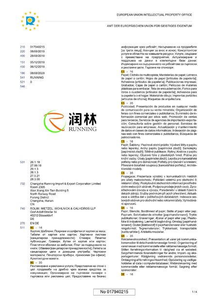 China Changsha Running Import &amp; Export Co., Ltd. certification